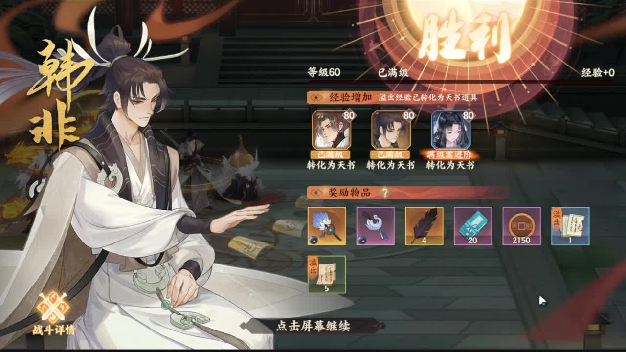 复盘录像
