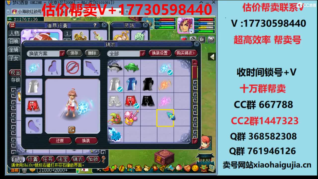 估价效率帮卖号-收时间锁号 第2段
