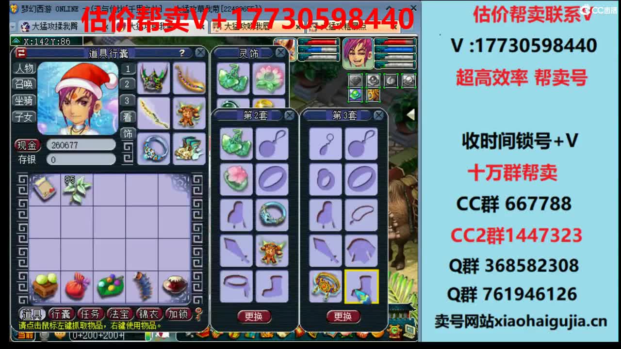 估价效率帮卖号-收时间锁号