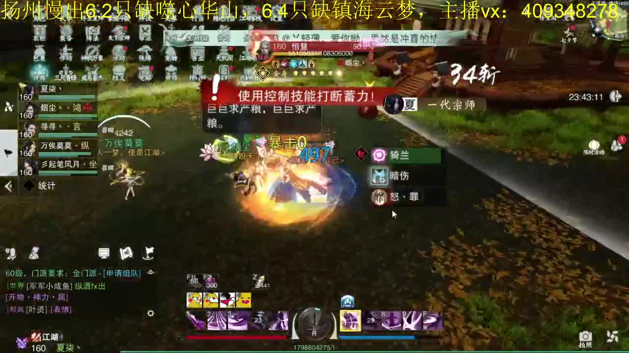 接一切 第1段