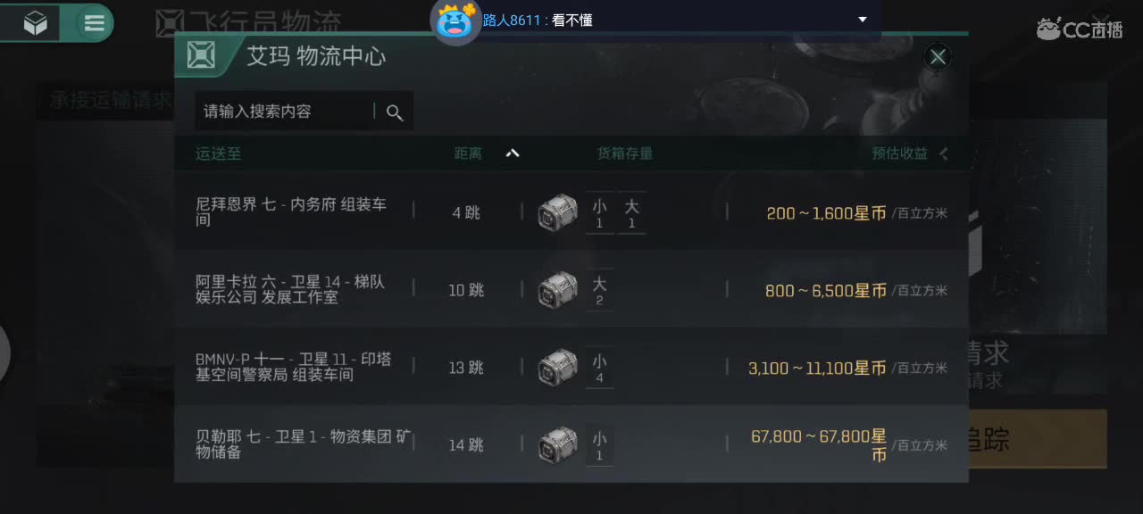 综合教学-高安区-炎魂先遣团