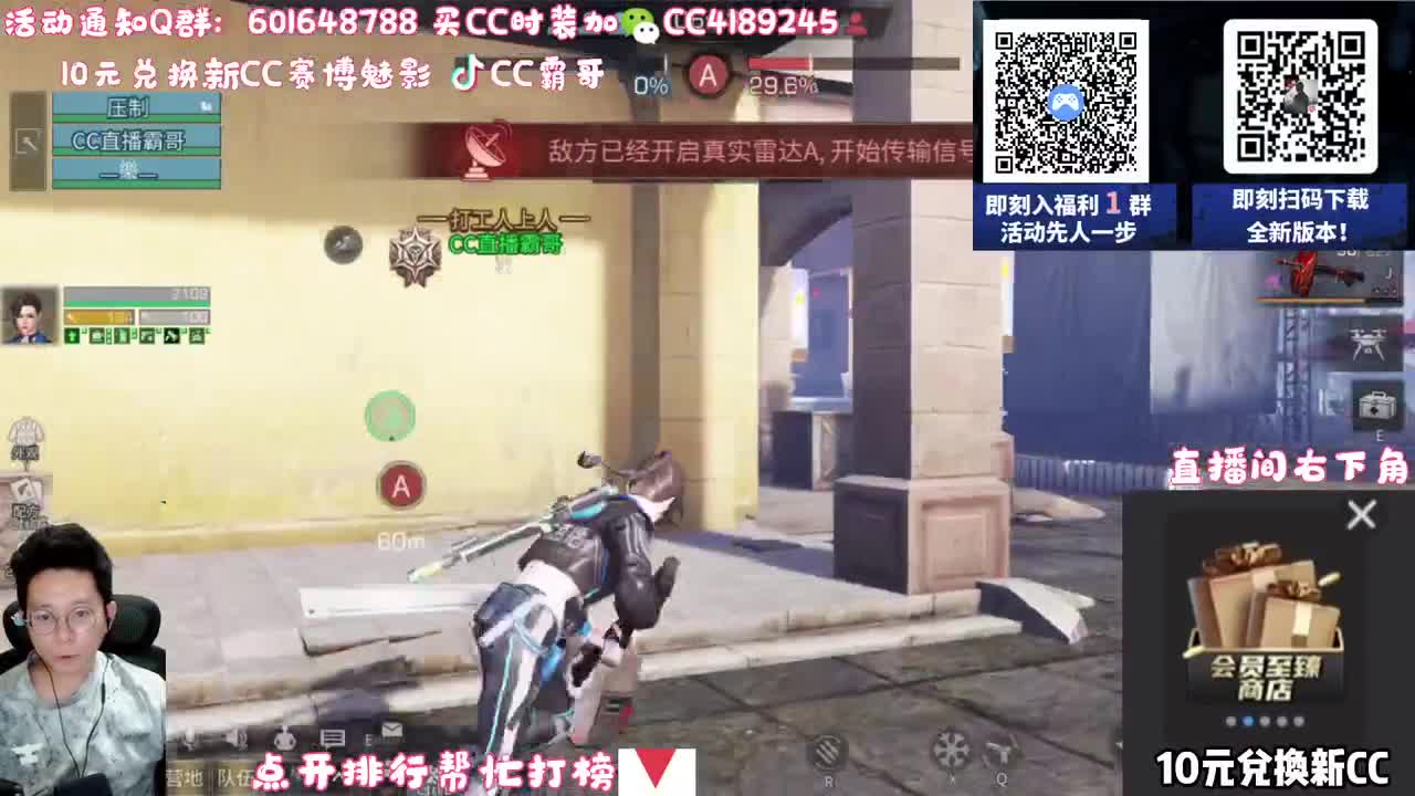 30元兑换新CC 第2段