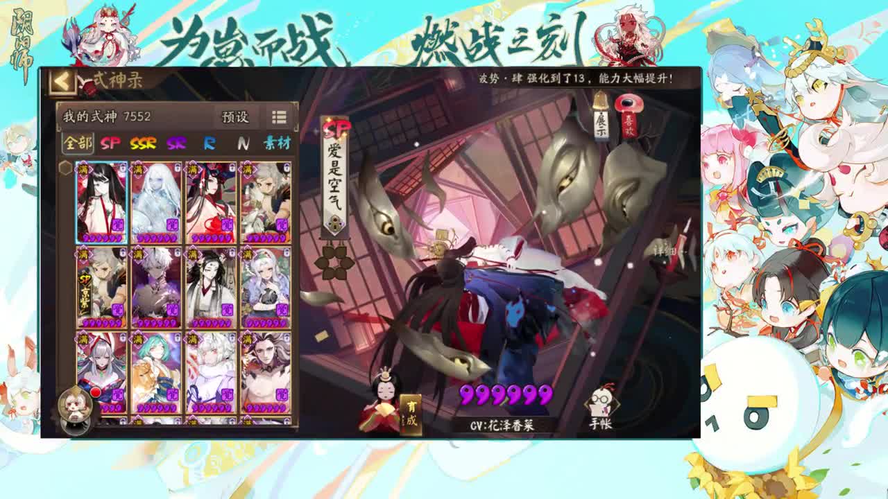 崽战前提速之夜 第1段