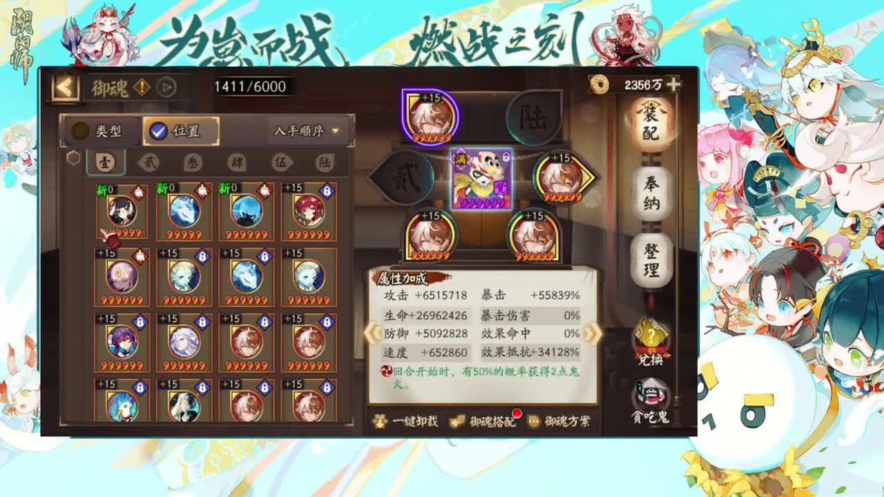 崽战前提速之夜 第2段