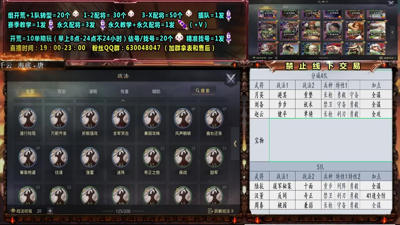 0元大神答疑配将、开荒、估号 第1段