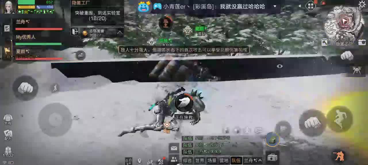 你好呀。半人类 第2段