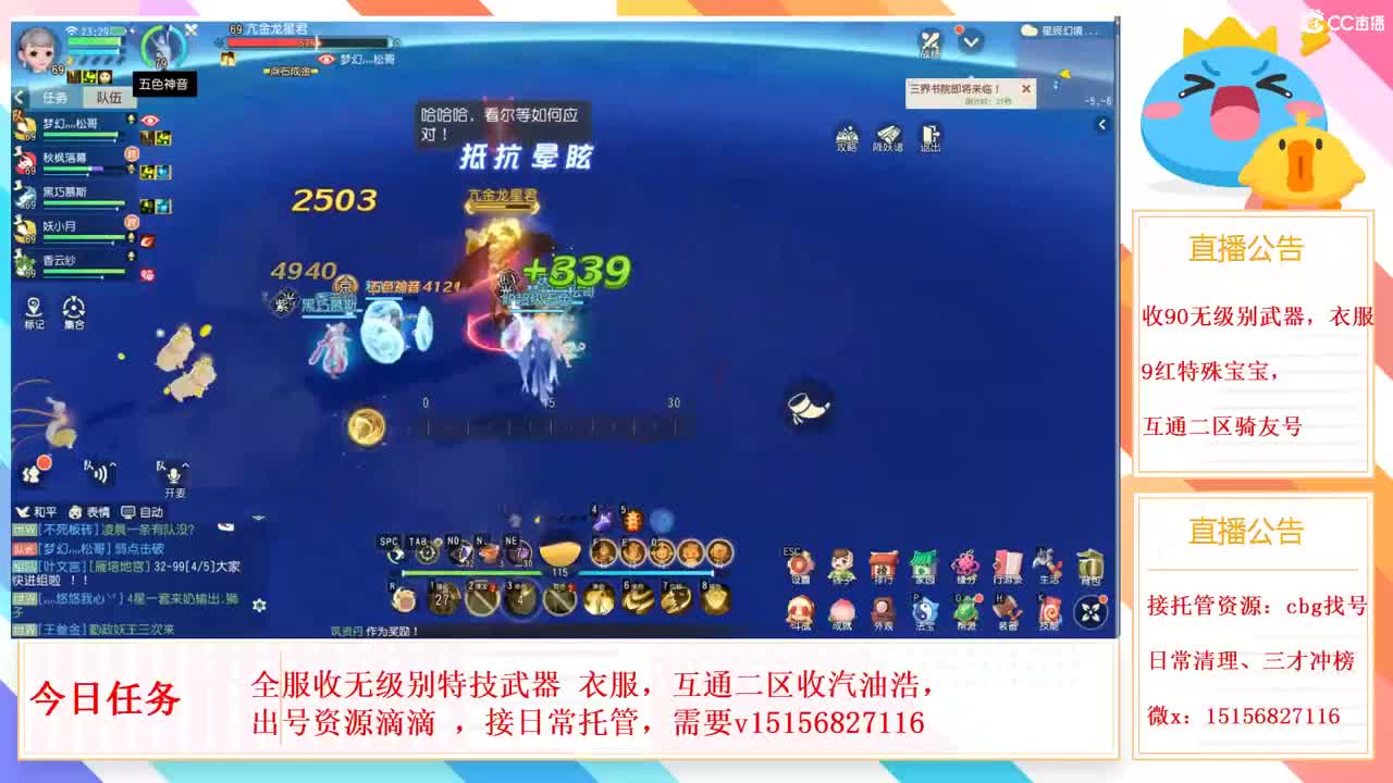 普天同庆缺资源有的滴滴