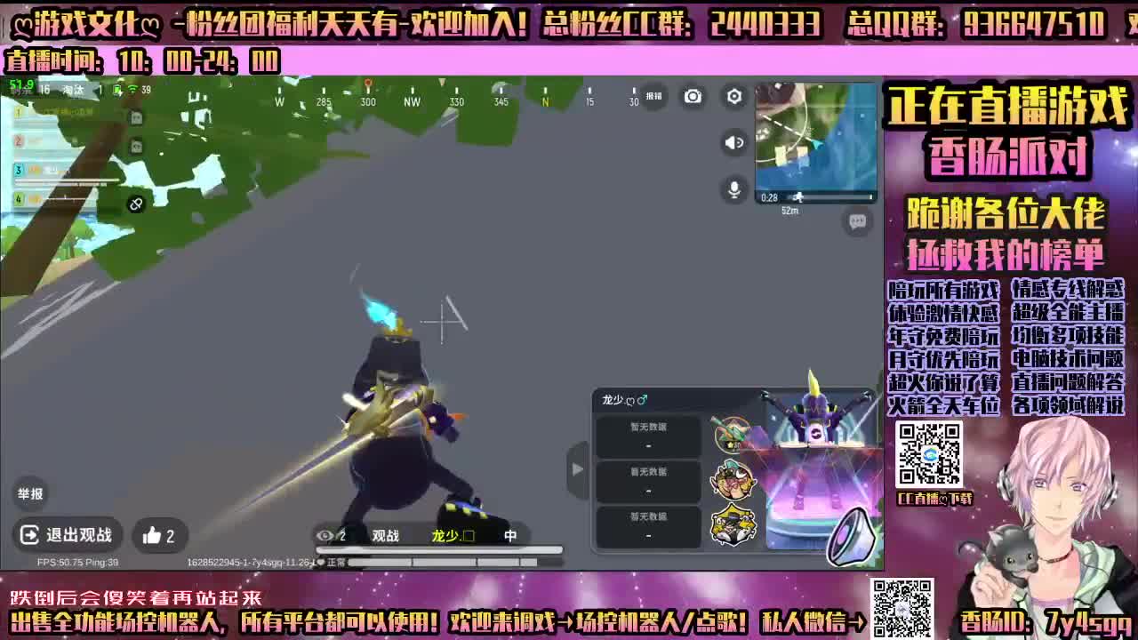 香肠派对-陪玩所有游戏 第2段