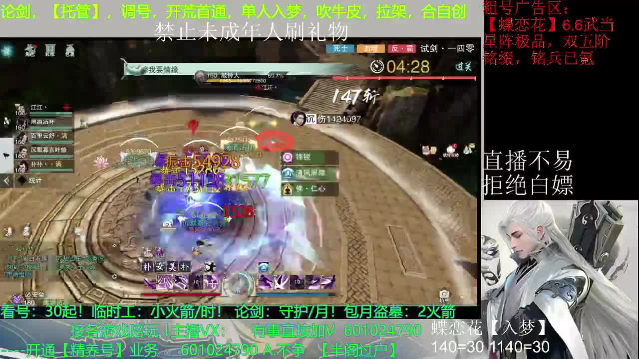一梦江湖好啊~！
