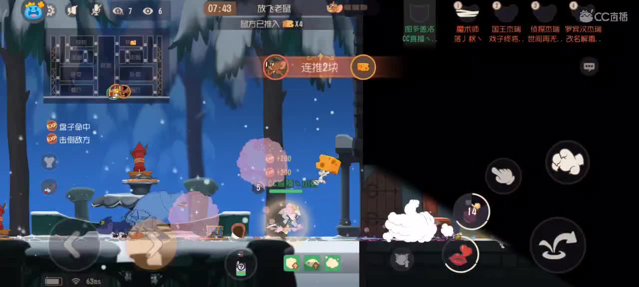 八月愿你我都越来越好～  猫鼠小劳都玩 第2段