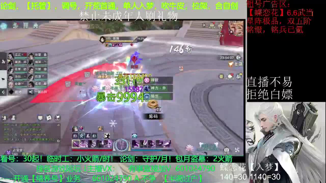 一梦江湖好啊~！