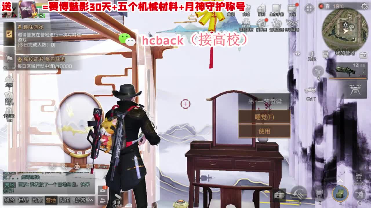 30元月卡换赛博魅影 接高校 第1段