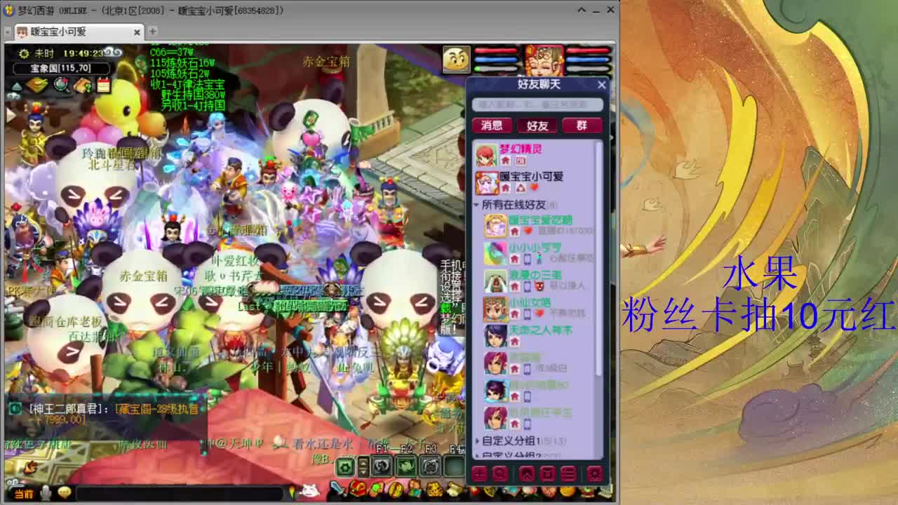 08区难民日常小队招09老板 第1段