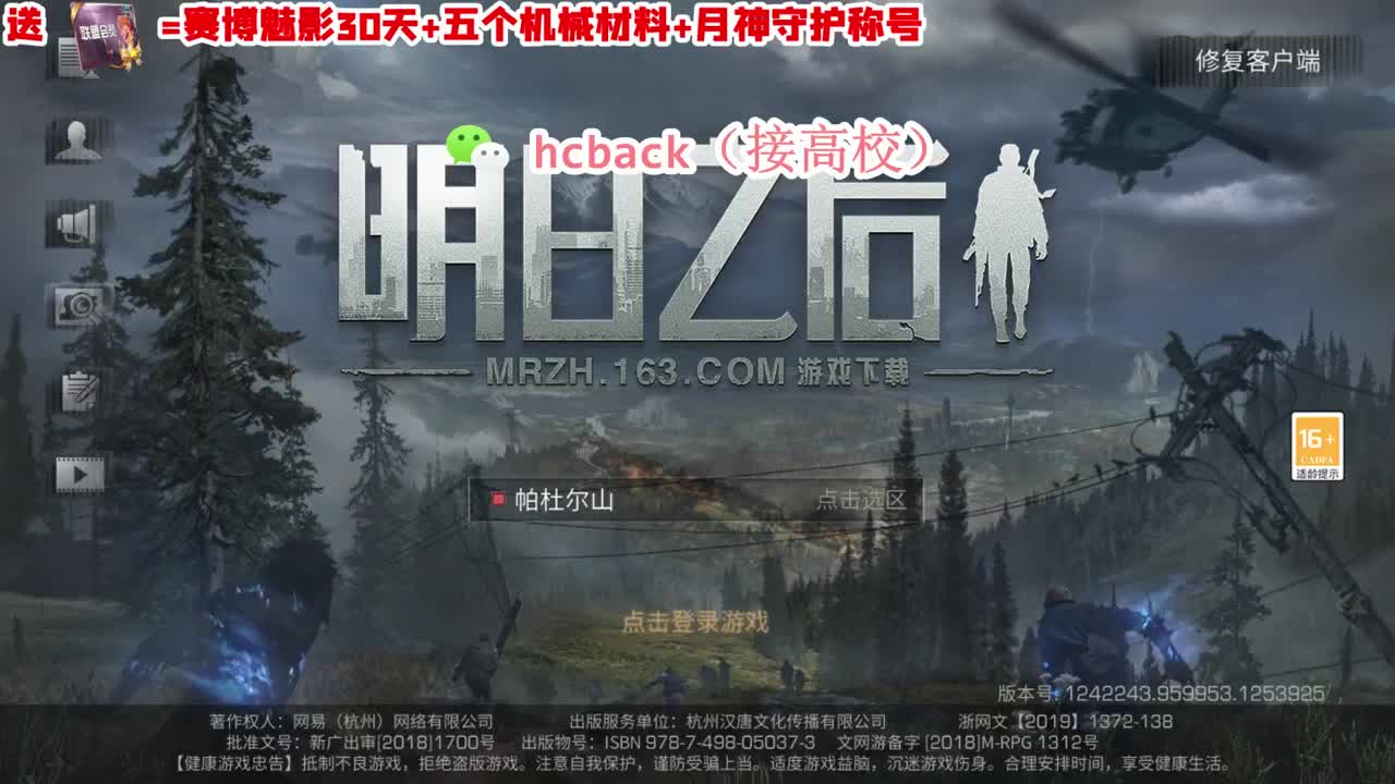 30元月卡换赛博魅影 接高校 第2段