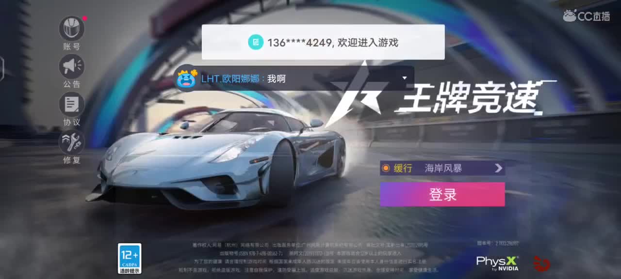 给榜一恶霸哥上车神 第2段