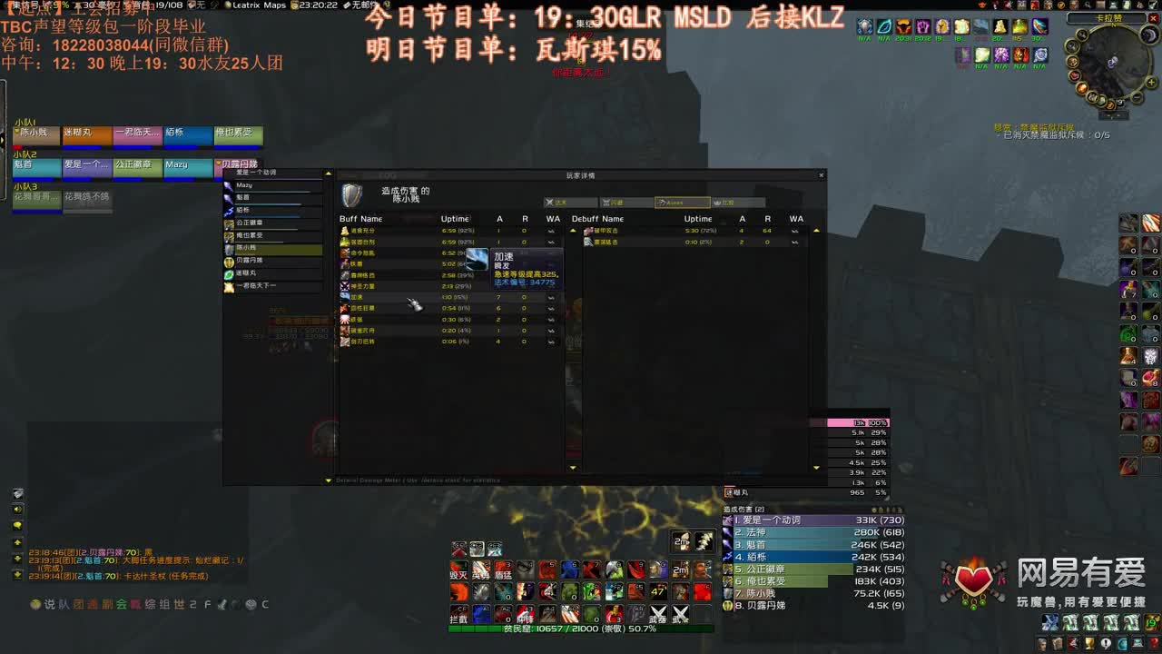 瓦斯琪搞起来 第2段