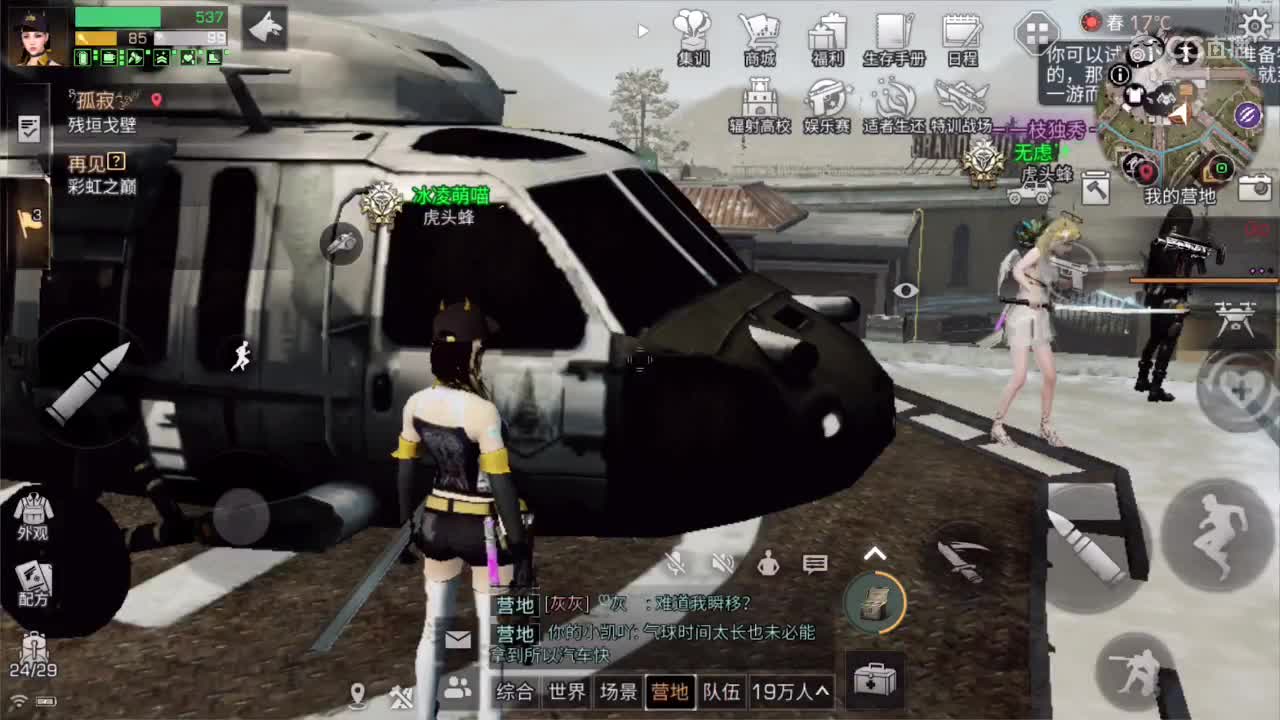 做任务。概率白嫖cc时装 第1段