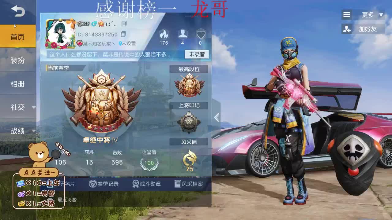 珍惜那些对你好的人 第1段