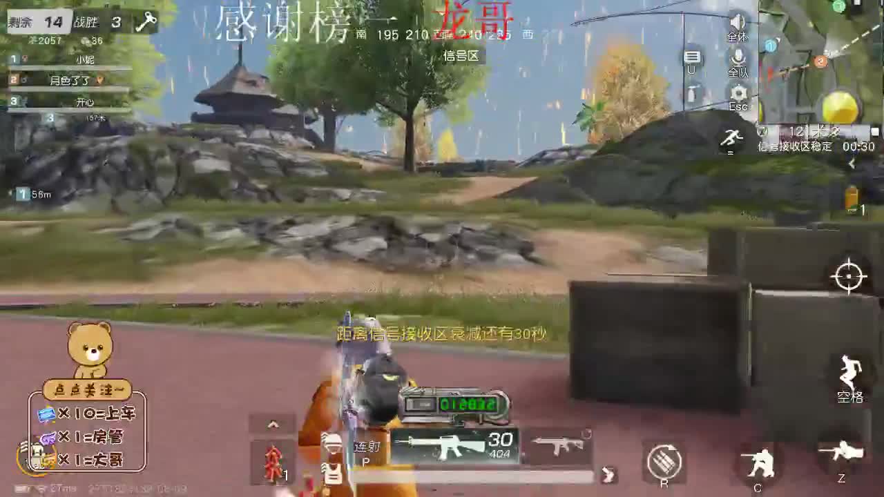 珍惜那些对你好的人 第2段