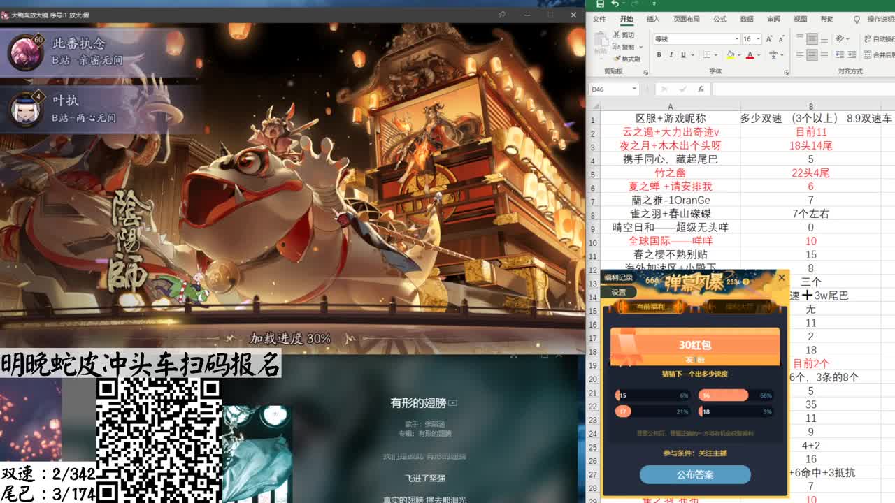 7点双速车，明晚60W蛇皮冲双速 第2段