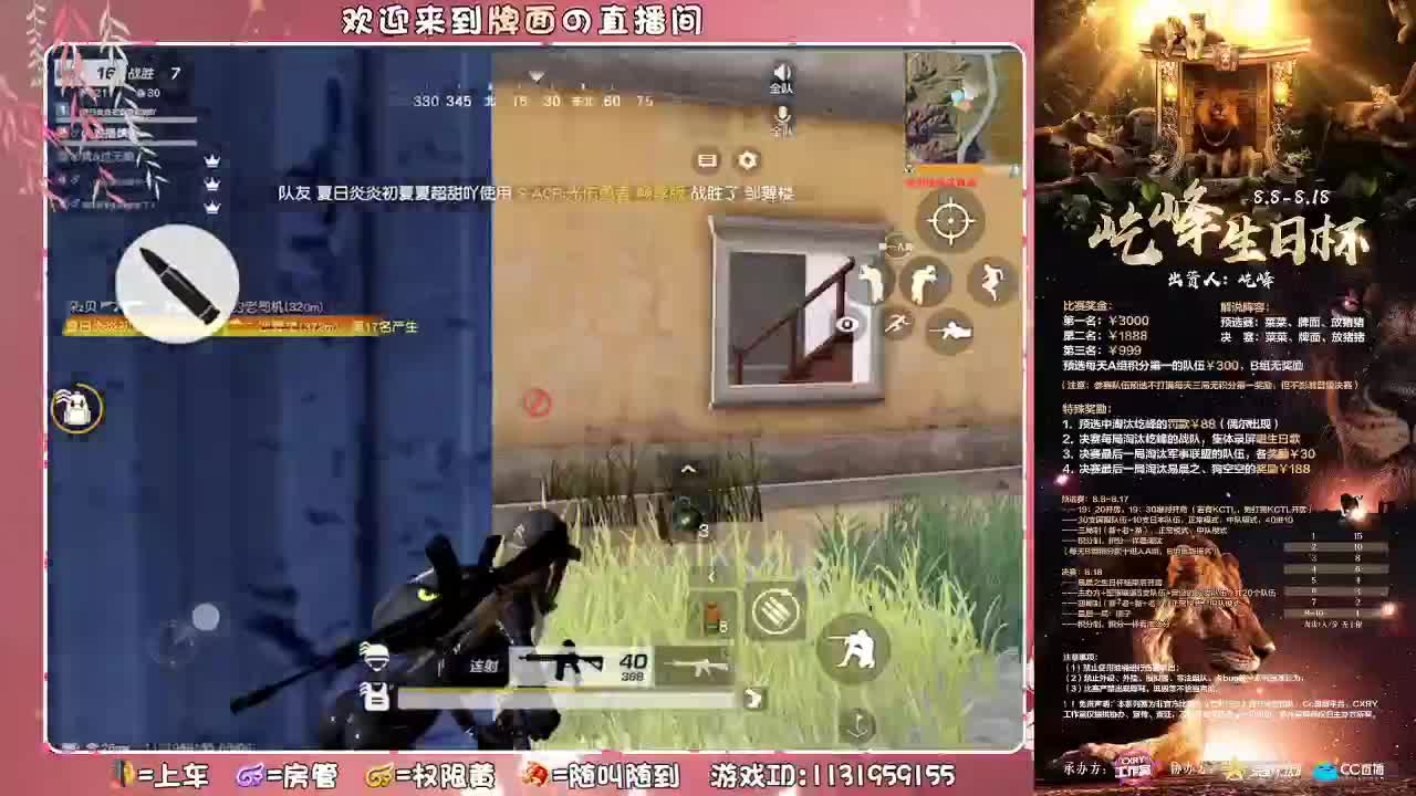祝：屹峰-生日♥快乐.//♥♥ 第1段