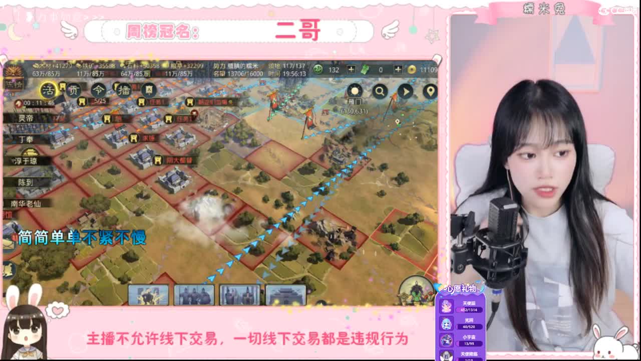 等一个守护~ 第4段