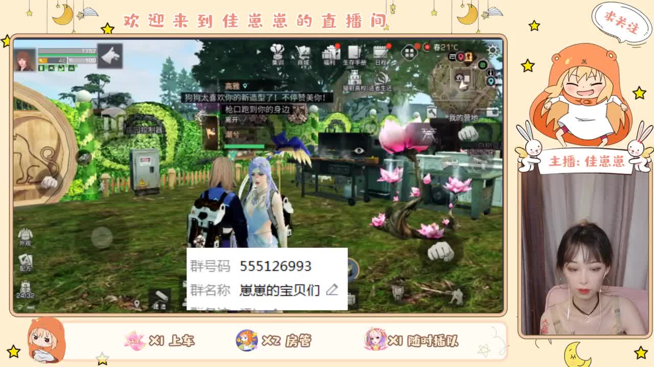 萌新上路 第2段