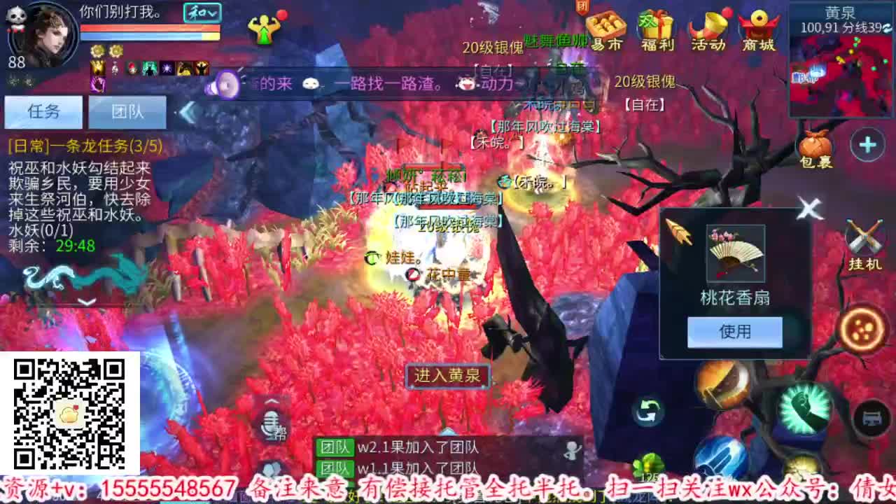 新大区集合呀