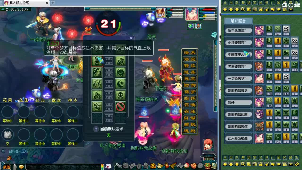 别问，主播什么都会~ 第1段