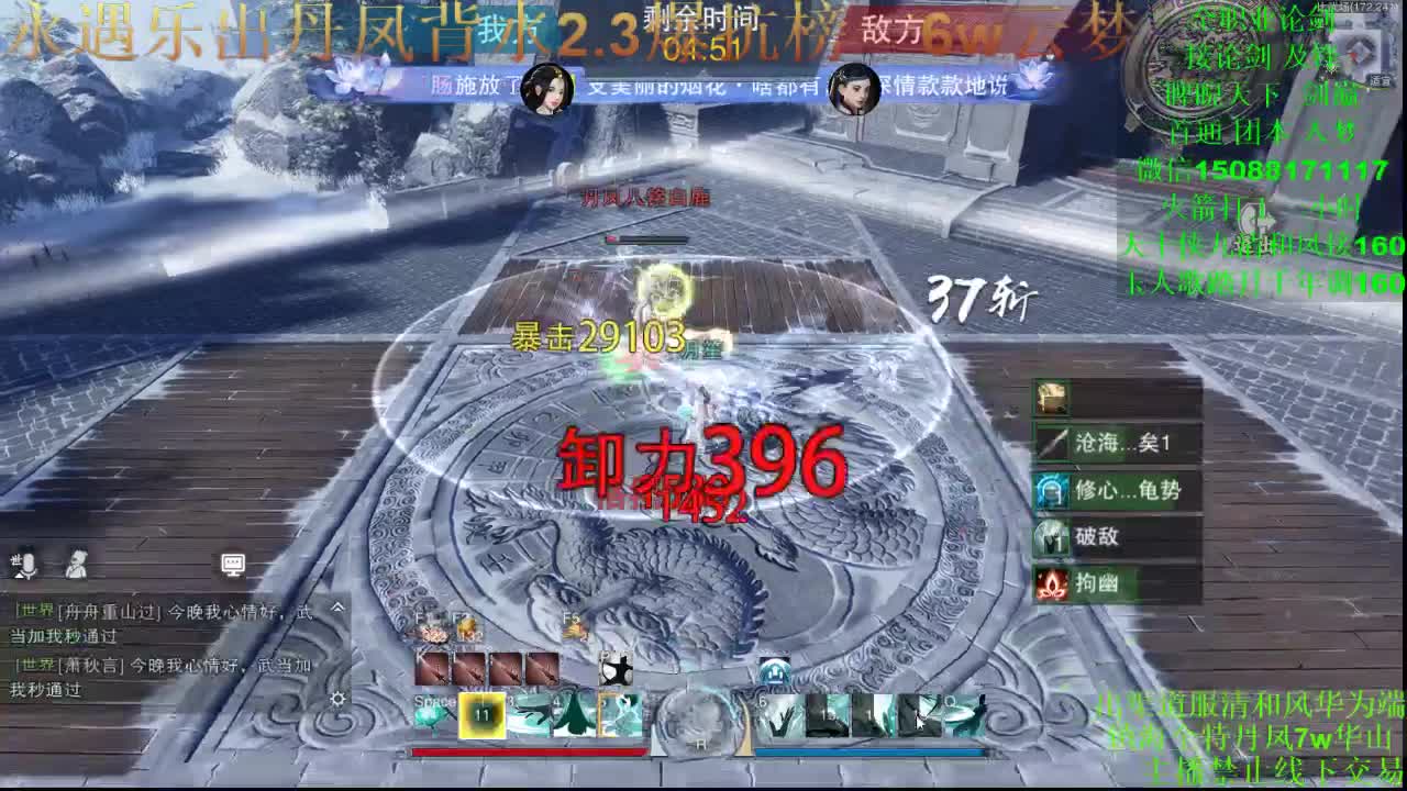 周一哥哥 第2段