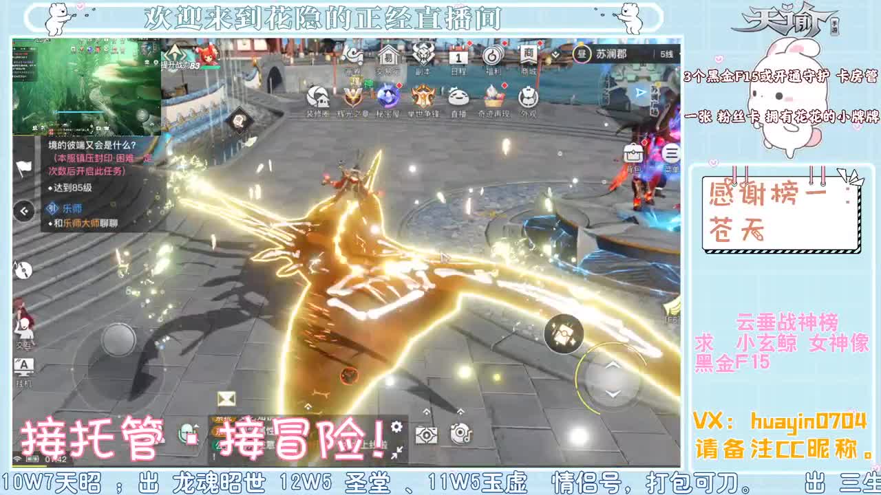 【声控·聊天】代肝冒险，接托管 第2段