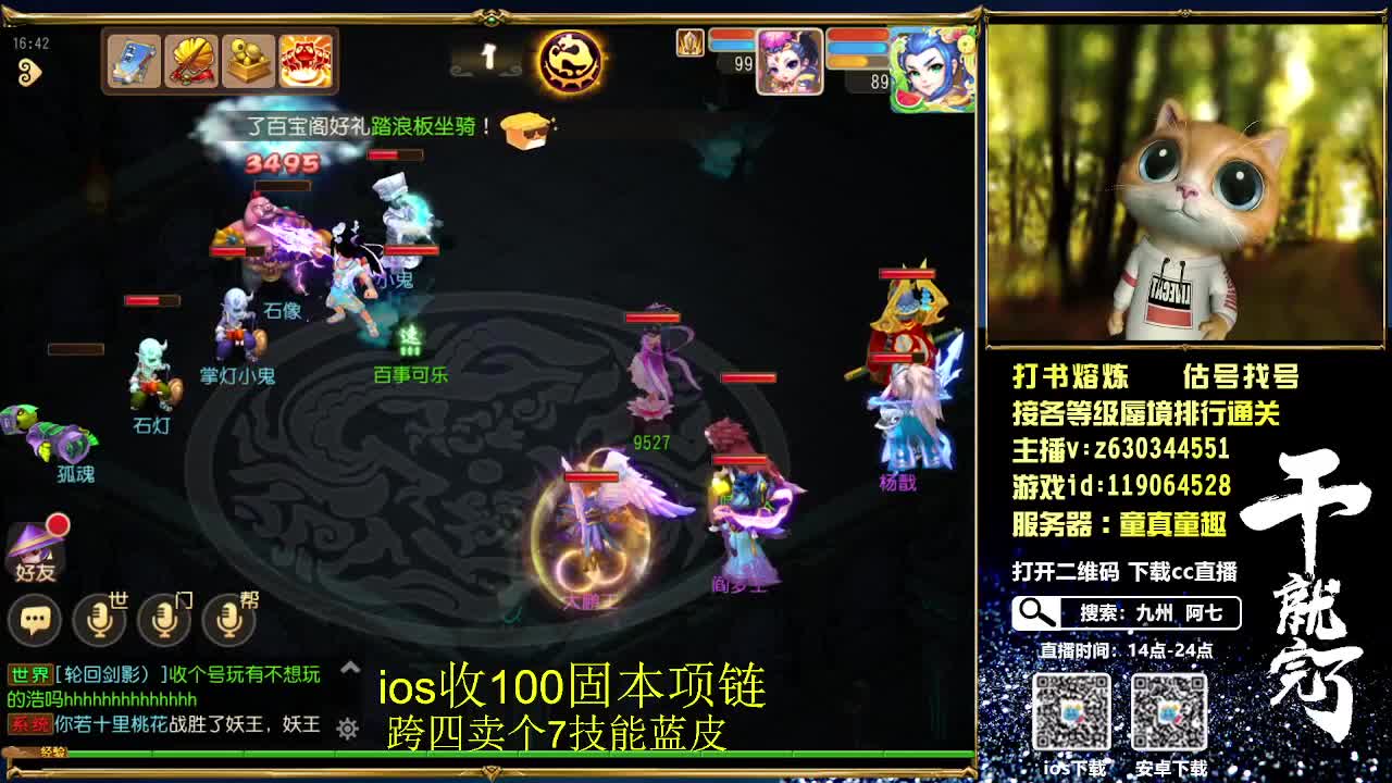 接各等级蜃境排行通关 第1段