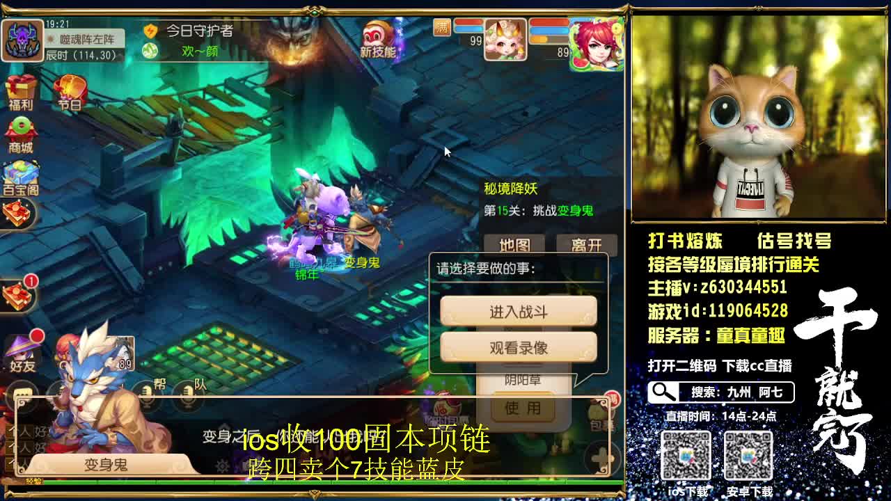 接各等级蜃境排行通关 第2段