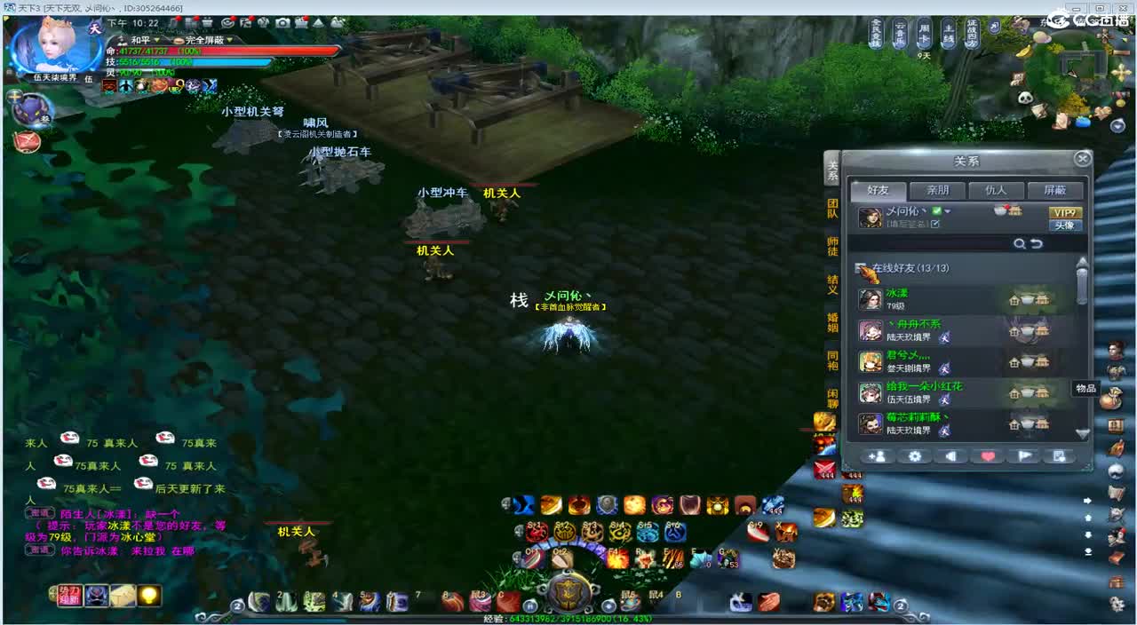 8V8竞技场 第1段