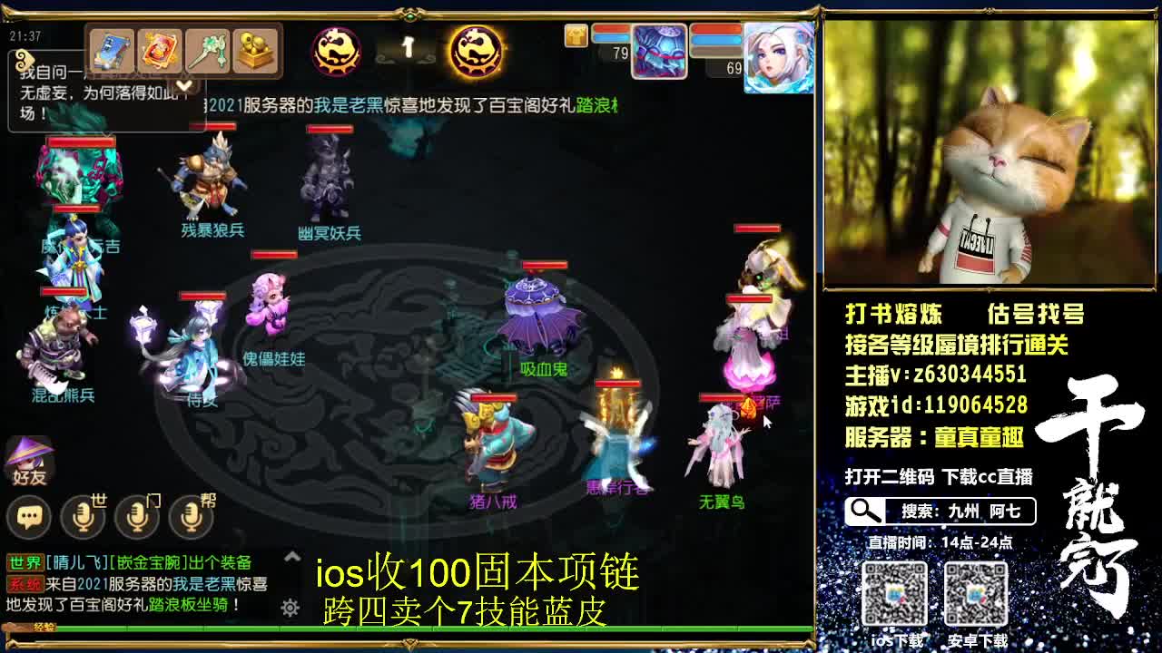 接各等级蜃境排行通关 第3段