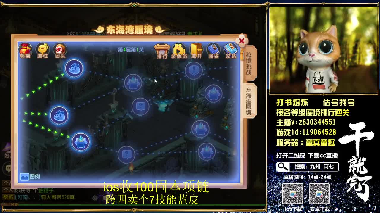 接各等级蜃境排行通关 第4段