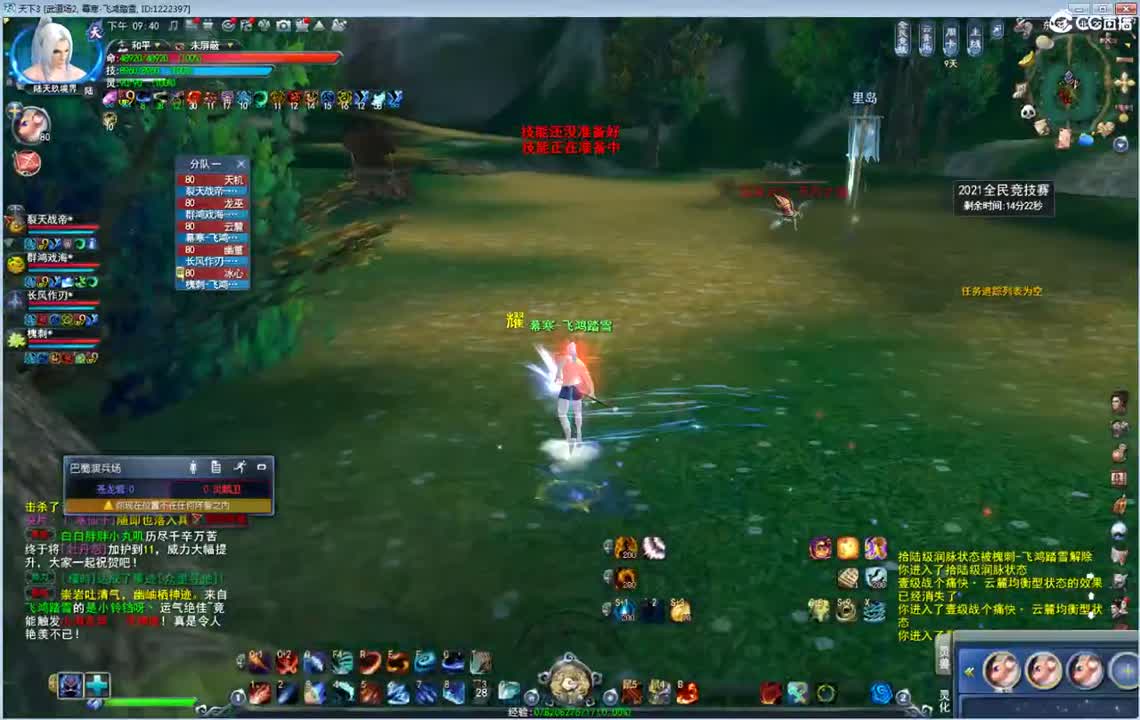 8V8竞技场 第1段