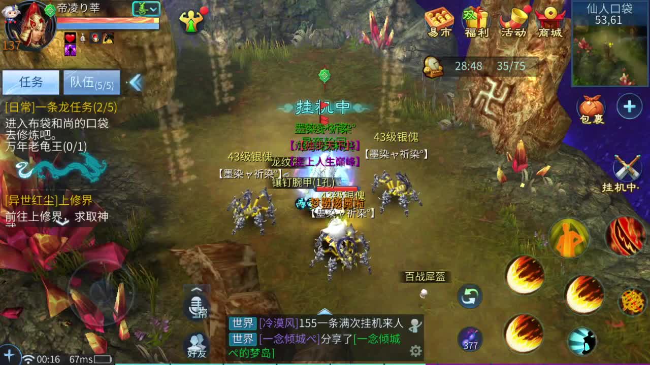 欢迎老板 接打架夺魂帮战指挥 比武 接各种 ~~ 第2段