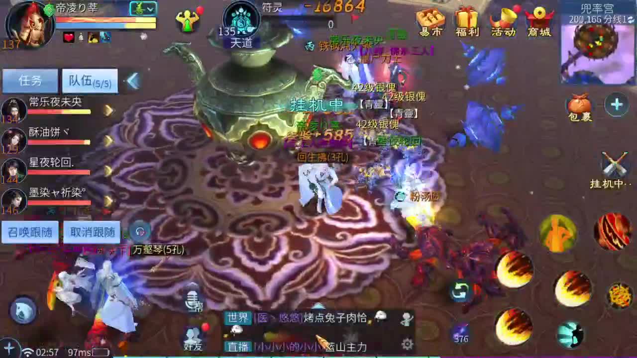 欢迎老板 接打架夺魂帮战指挥 比武 接各种 ~~ 第3段