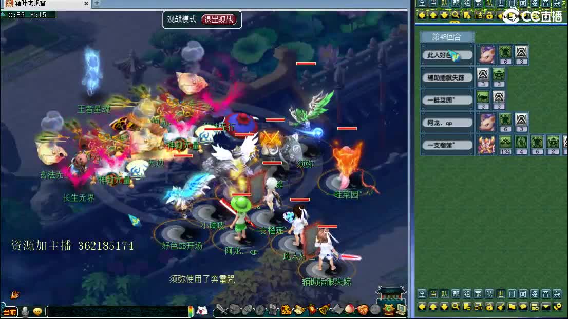 浩文 剑会天下~ 第3段