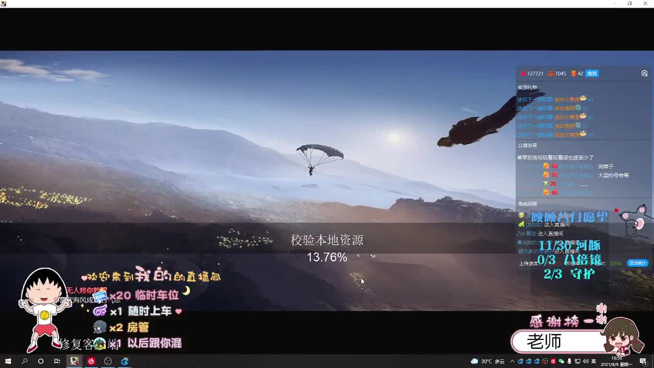 清风吹醒人 第2段