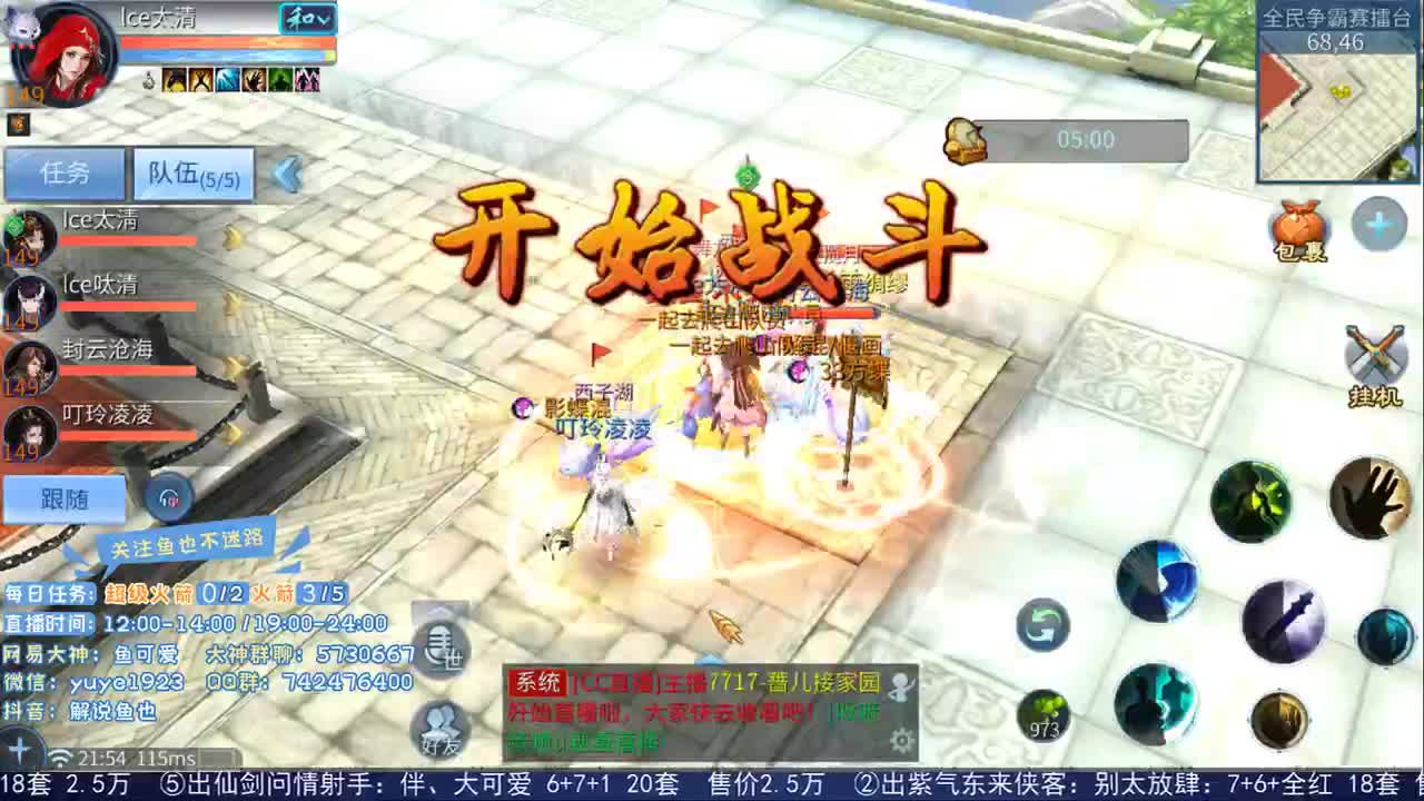 倩女估价第二人 第2段