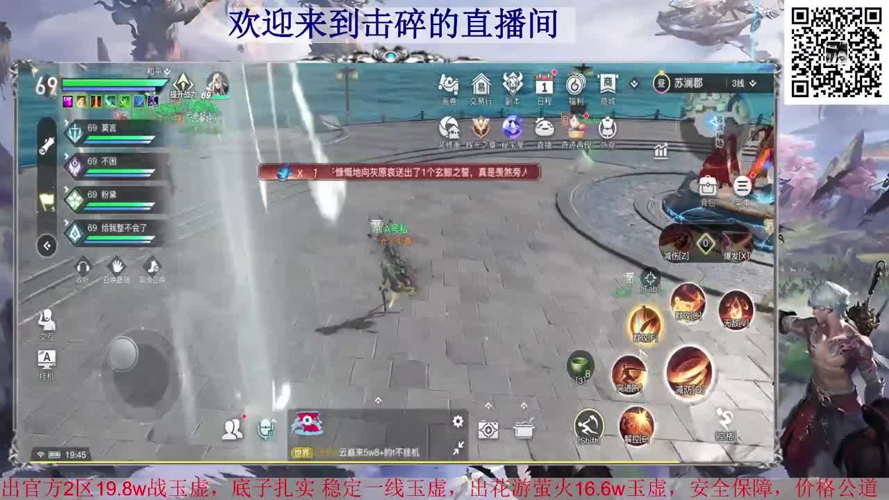 光刃神耀百星 接全职业神耀王者 接天谕手游一切业务 第2段