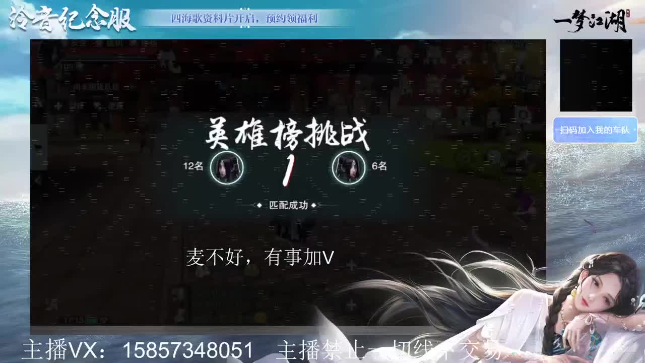 全职论剑 第1段