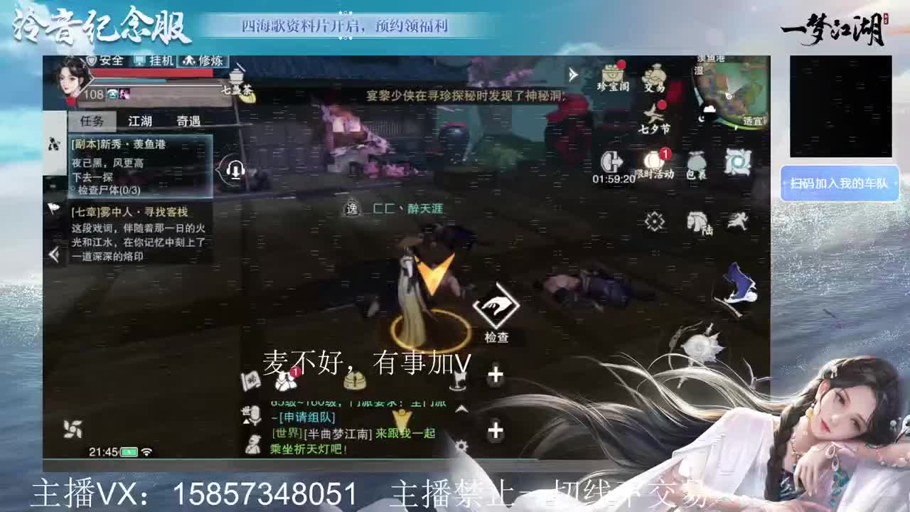 全职论剑 第2段