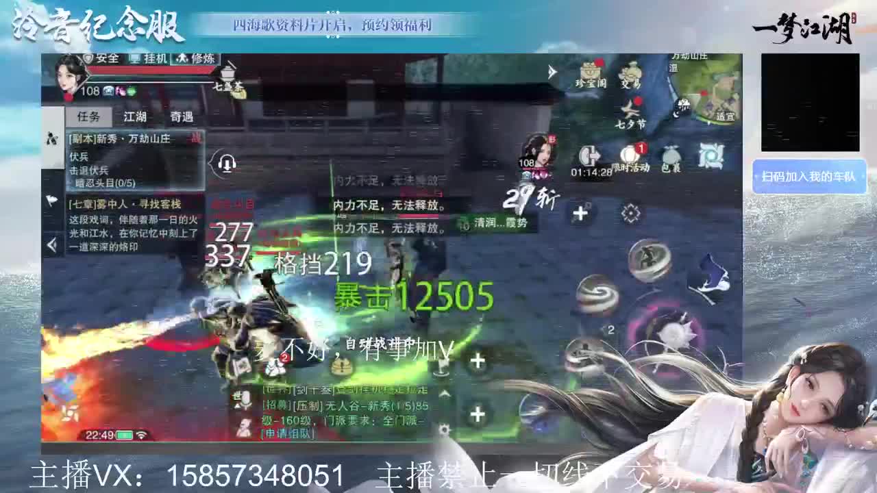 全职论剑 第3段