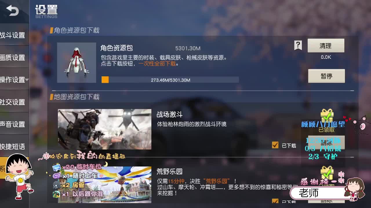 清风吹醒人 第2段