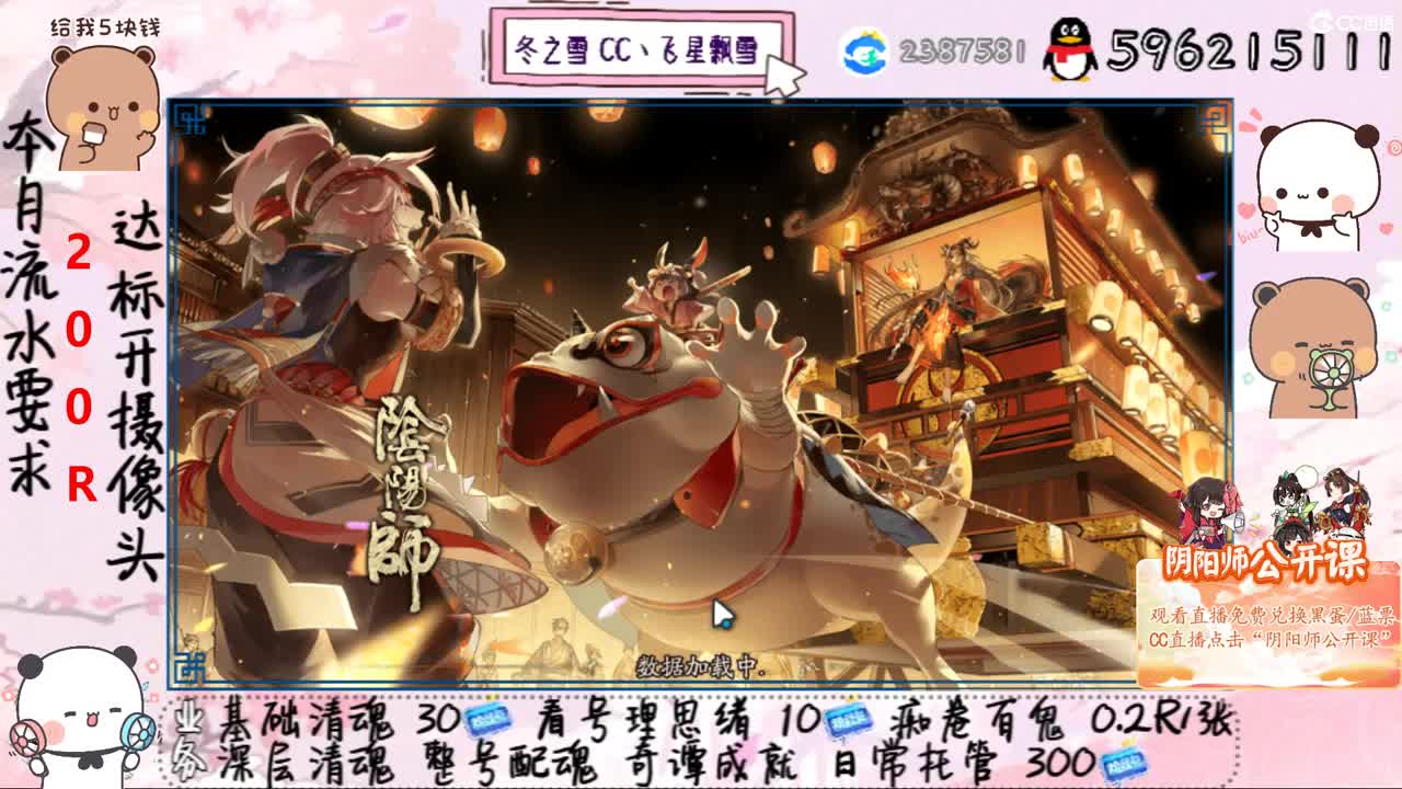 接清魂整号日常托管过奇谭