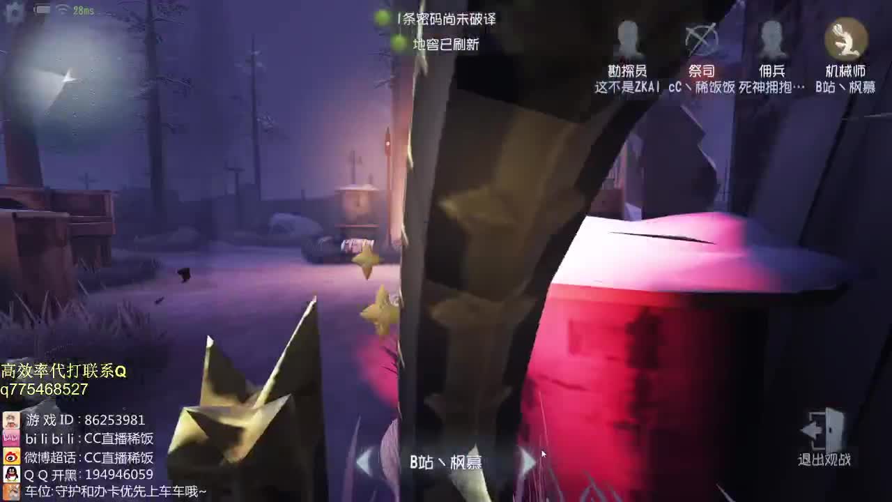 监管者点播~！ 第1段