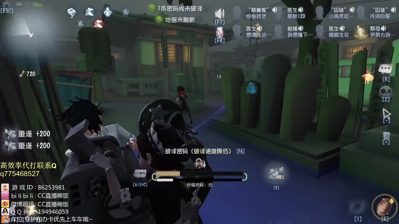 监管者点播~！ 第2段